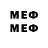 Меф мяу мяу 4 MMC Vlad Hudiash