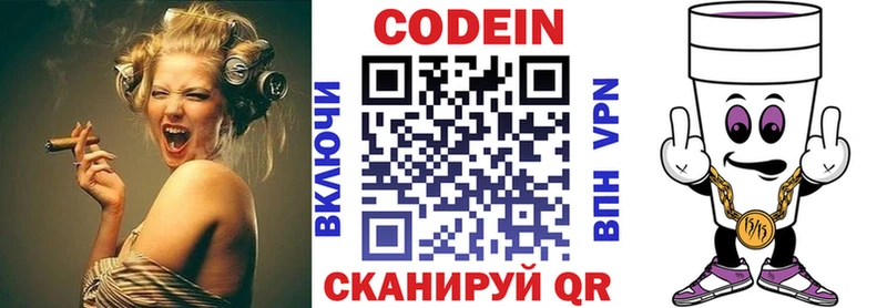 Купить Меленки Кодеин напиток Lean (лин)