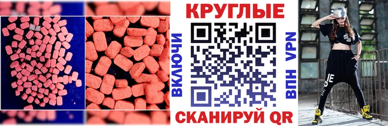 Купить закладки  Меленки  Ecstasy XTC 