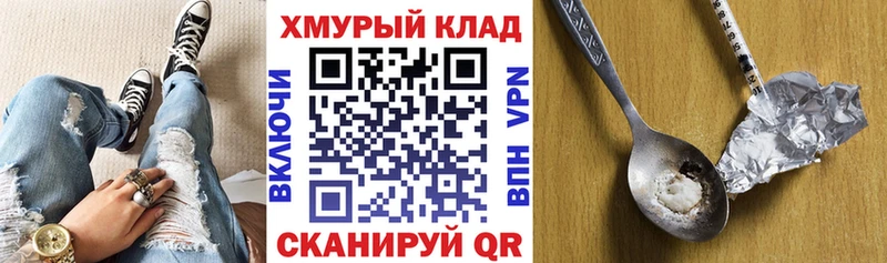 ГЕРОИН Heroin  Купить  Меленки 