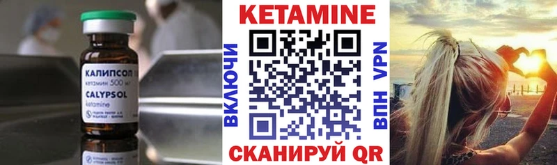 Кетамин VHQ  Купить закладки  Меленки 