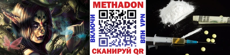 МЕТАДОН methadone  Купить закладки  Меленки 